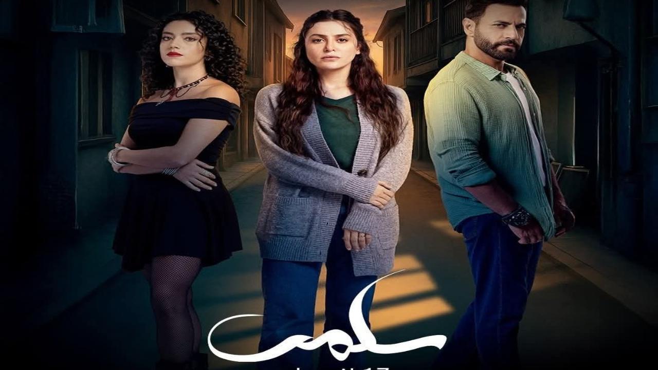 مسلسل سلمى الحلقة 64 الرابعة والستون