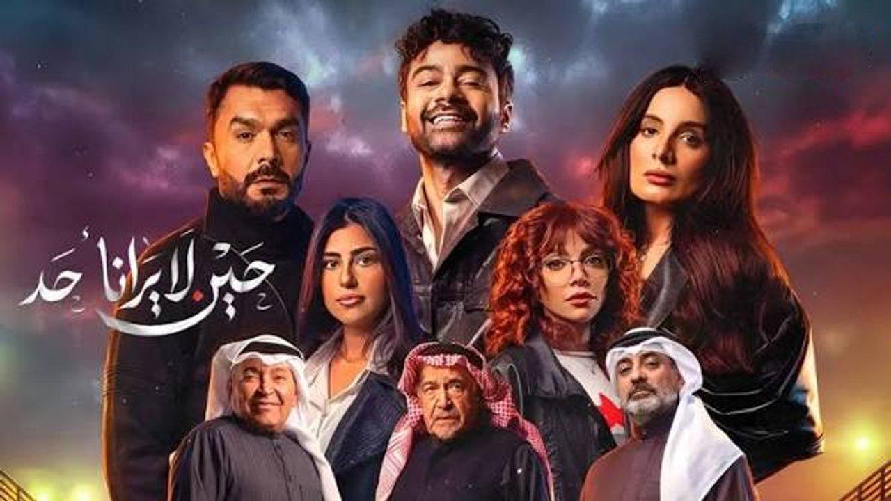 مسلسل حين لا يرانا احد الحلقة 10 العاشرة