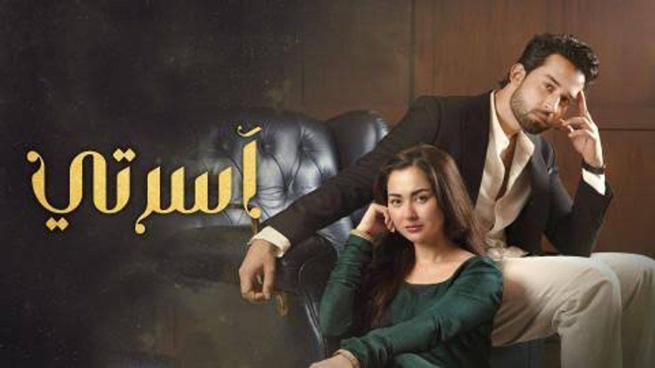 مسلسل اسرتي الحلقة 7 السابعة مدبلج